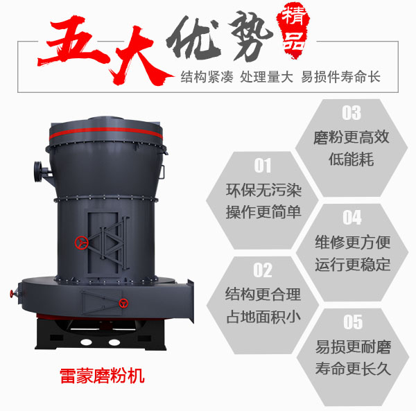 碳酸鈣磨粉機生產優勢